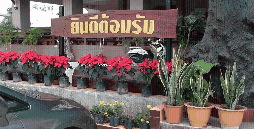 Porn 3 Hotel Khon Kaen Bagian luar foto